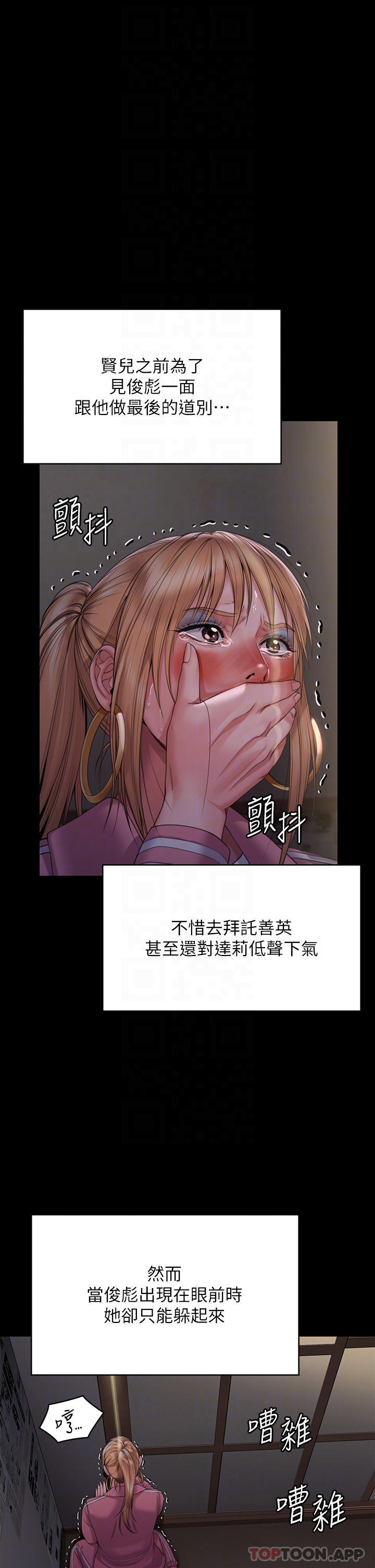 傀儡，第267話-被大海吞噬的妓女與老人，第 22 页