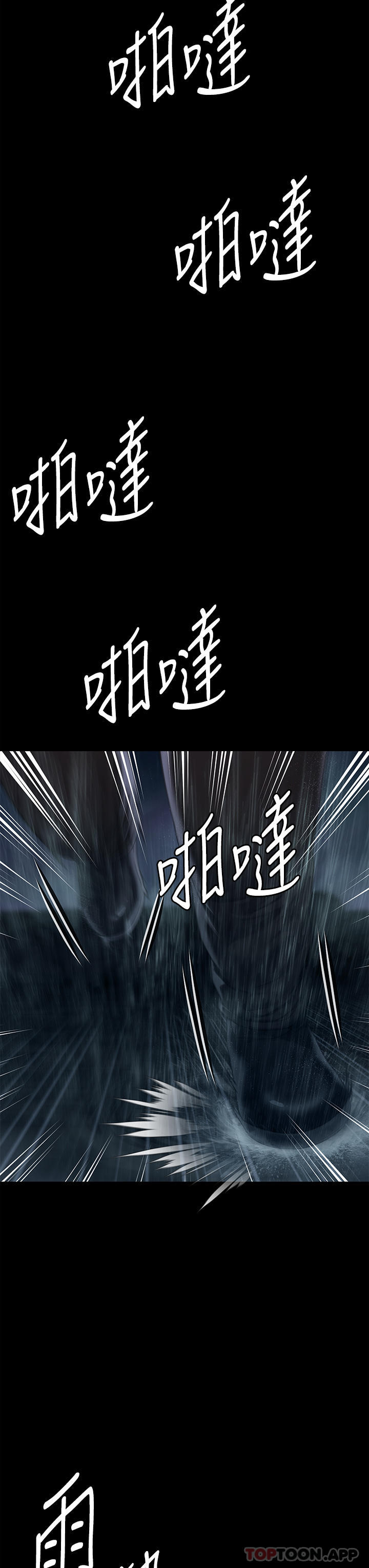 傀儡，第267話-被大海吞噬的妓女與老人，第 64 页