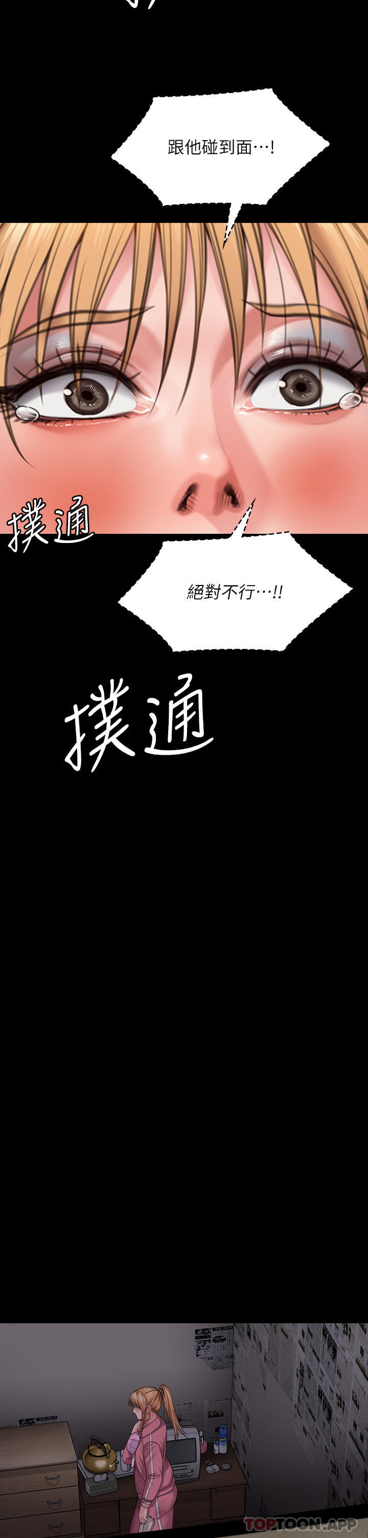 傀儡，第267話-被大海吞噬的妓女與老人，第 15 页