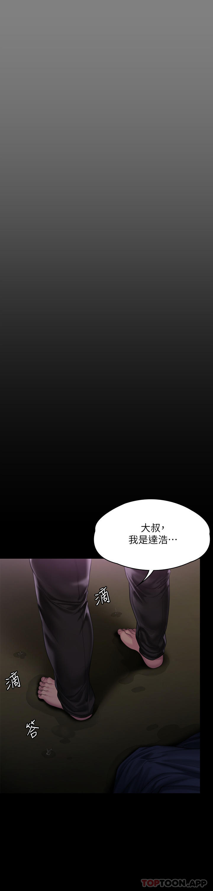 傀儡，第268話-腿張開，我幫妳止癢，第 39 页