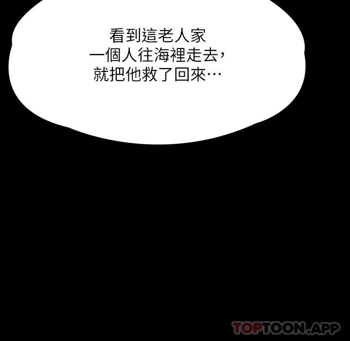 傀儡，第268話-腿張開，我幫妳止癢，第 21 页