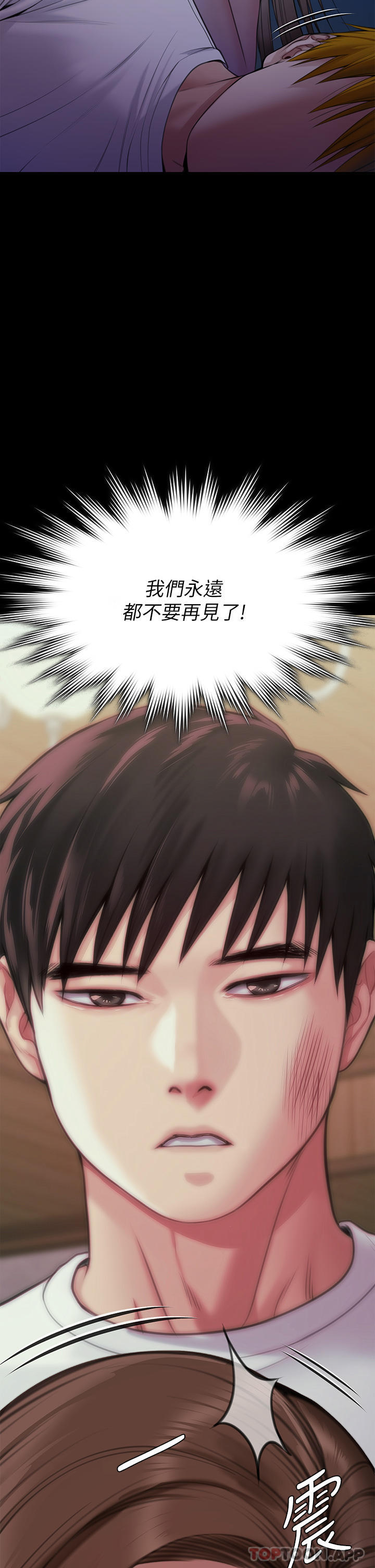 傀儡，第268話-腿張開，我幫妳止癢，第 65 页