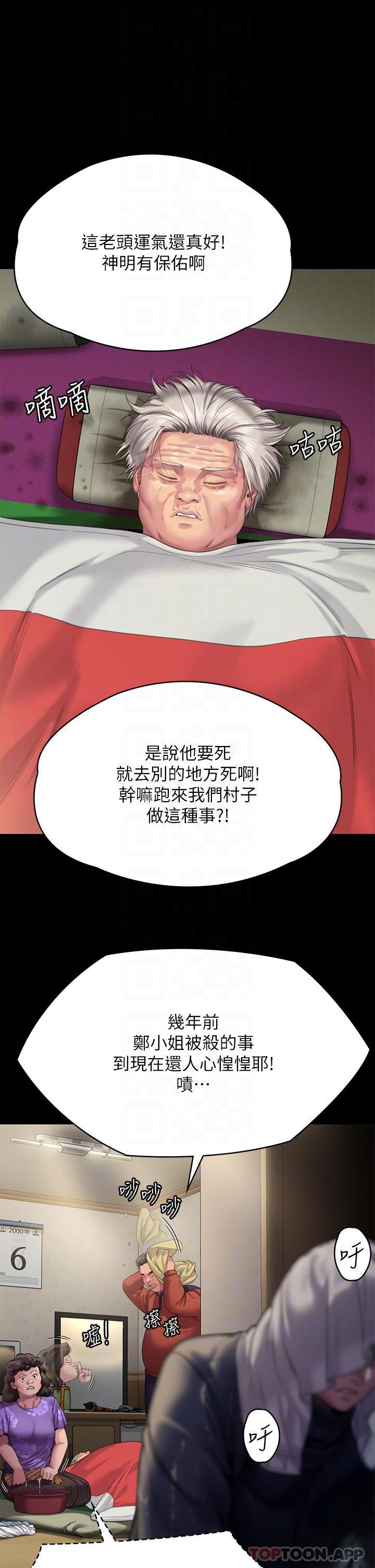 傀儡，第268話-腿張開，我幫妳止癢，第 22 页