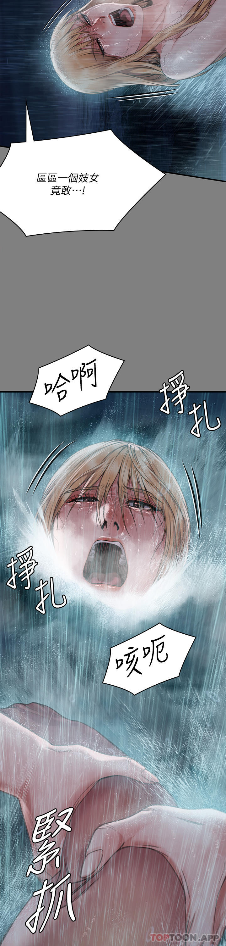傀儡，第268話-腿張開，我幫妳止癢，第 33 页