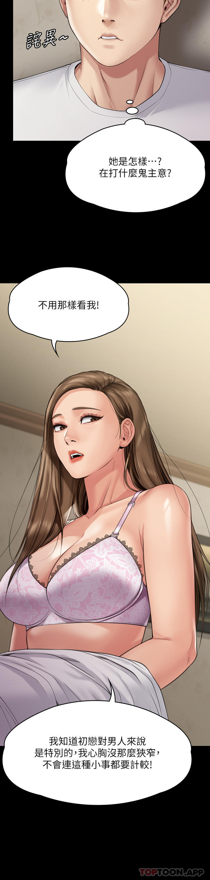 傀儡，第268話-腿張開，我幫妳止癢，第 60 页
