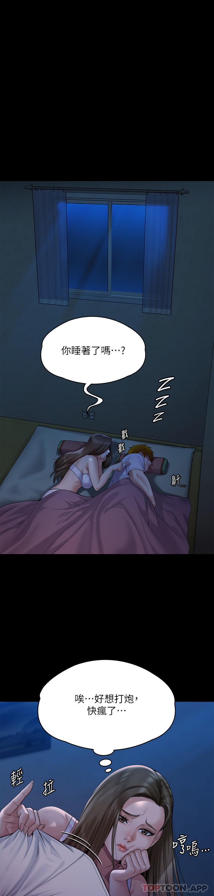 傀儡，第268話-腿張開，我幫妳止癢，第 64 页