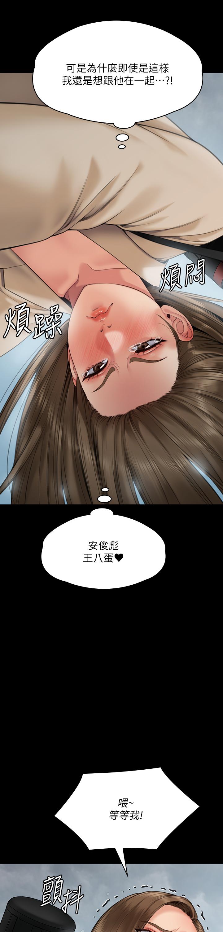 傀儡，第269話-達莉緊到不行的嫩穴，第 52 页