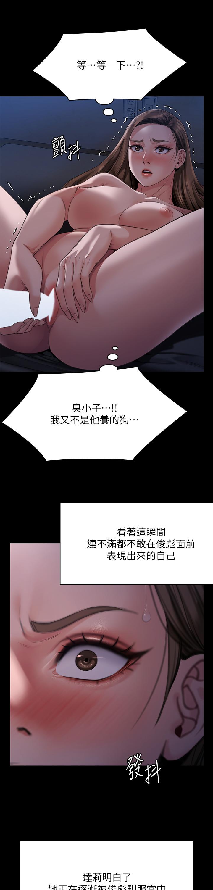 傀儡，第269話-達莉緊到不行的嫩穴，第 15 页