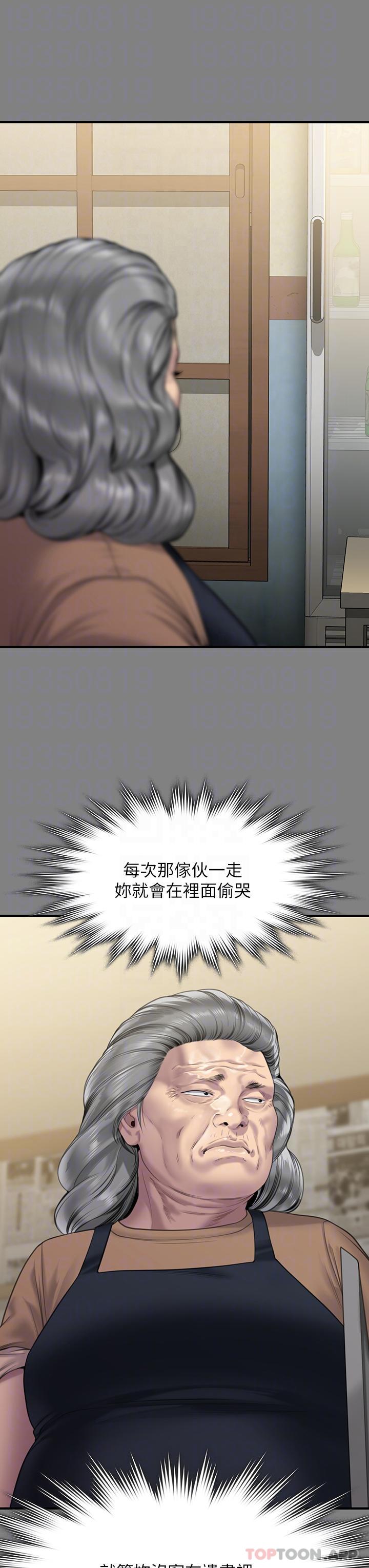 傀儡，第270話-一步步落入陷阱的善英，第 24 页