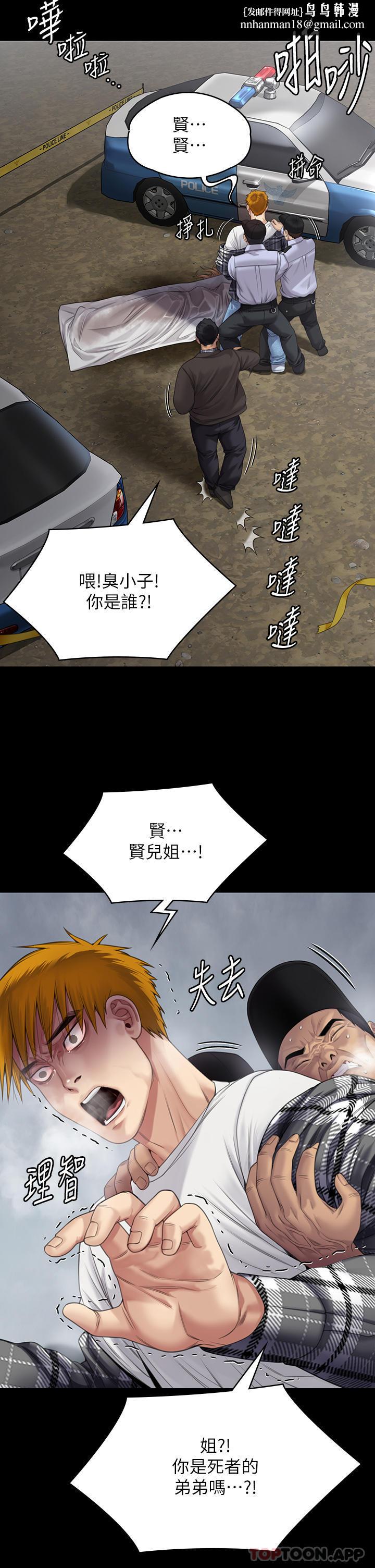 傀儡，第270話-一步步落入陷阱的善英，第 40 页