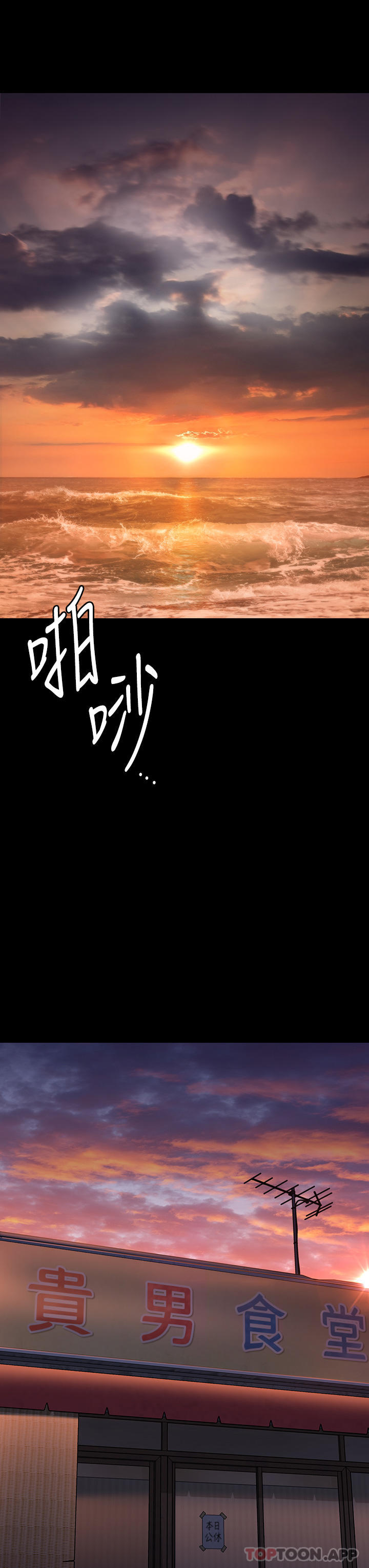 傀儡，第270話-一步步落入陷阱的善英，第 49 页