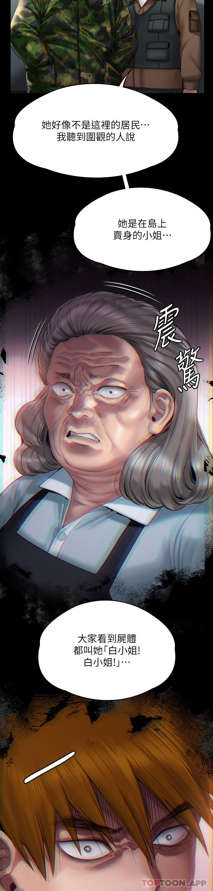 傀儡，第270話-一步步落入陷阱的善英，第 31 页