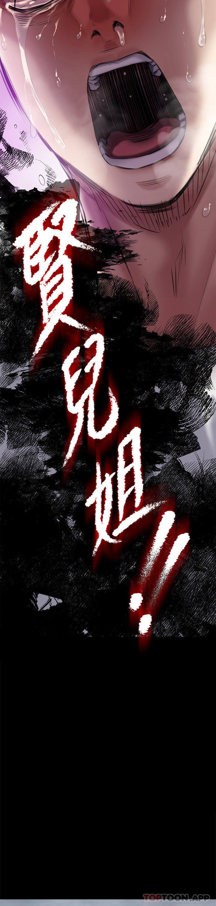 傀儡，第270話-一步步落入陷阱的善英，第 45 页