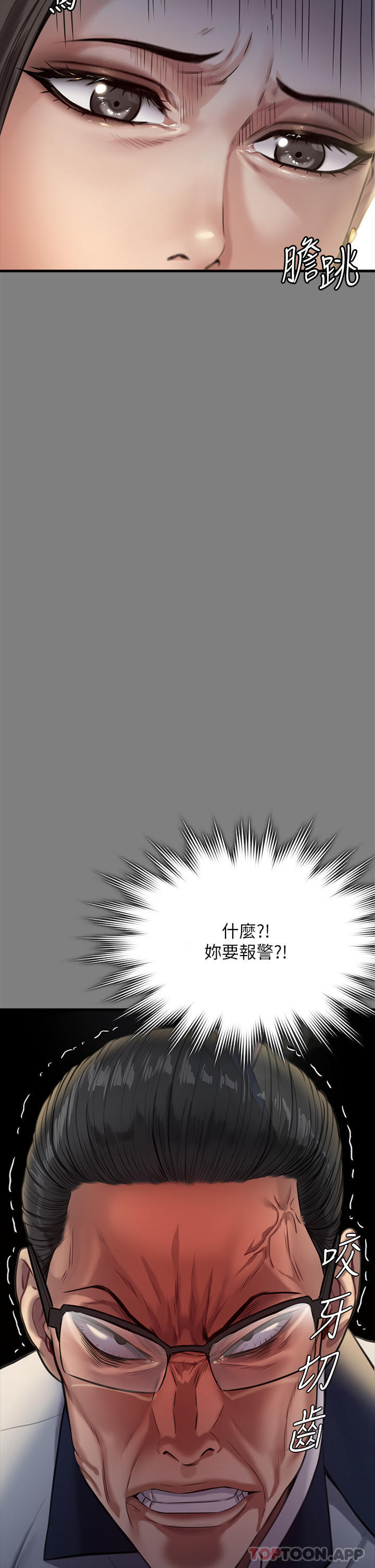 傀儡，第270話-一步步落入陷阱的善英，第 66 页