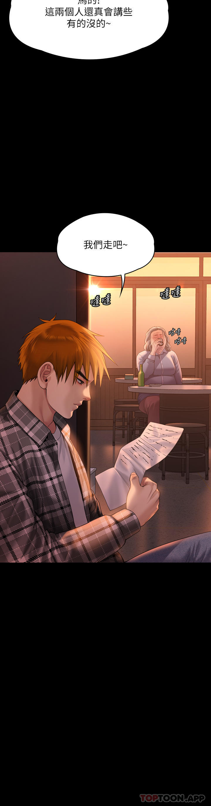 傀儡，第270話-一步步落入陷阱的善英，第 52 页