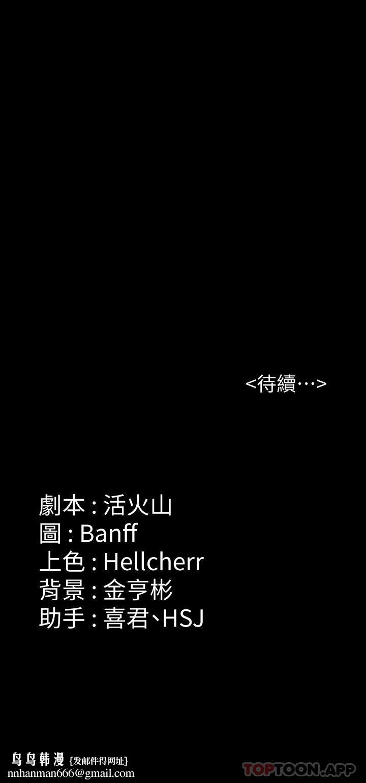傀儡，第271話-妳適合當悲劇女主角，第 69 页