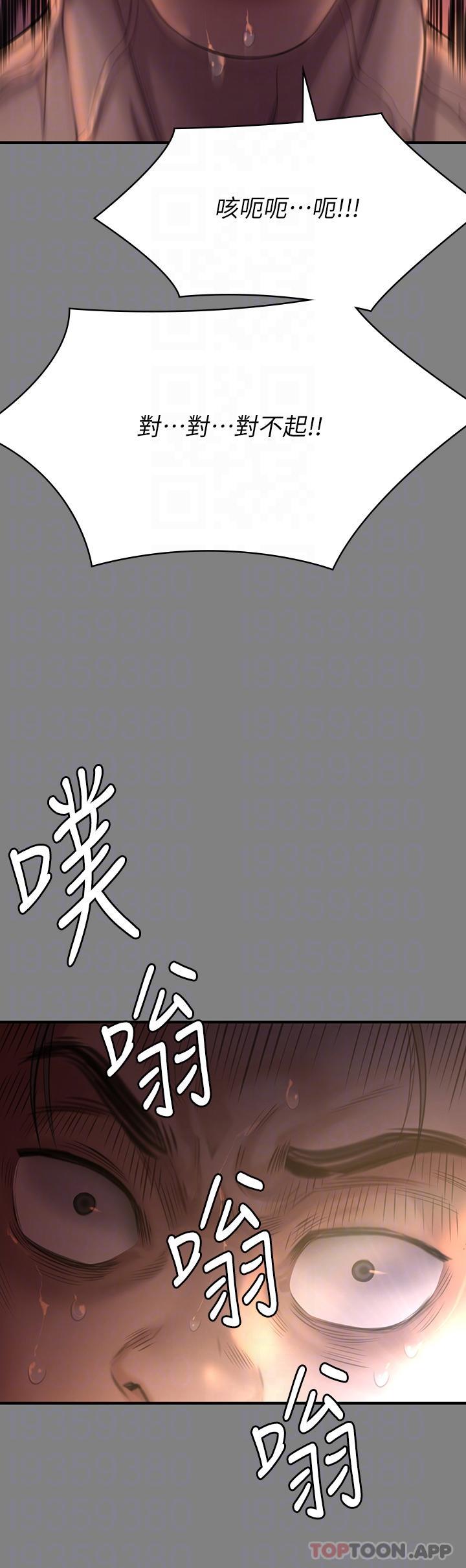 傀儡，第271話-妳適合當悲劇女主角，第 22 页