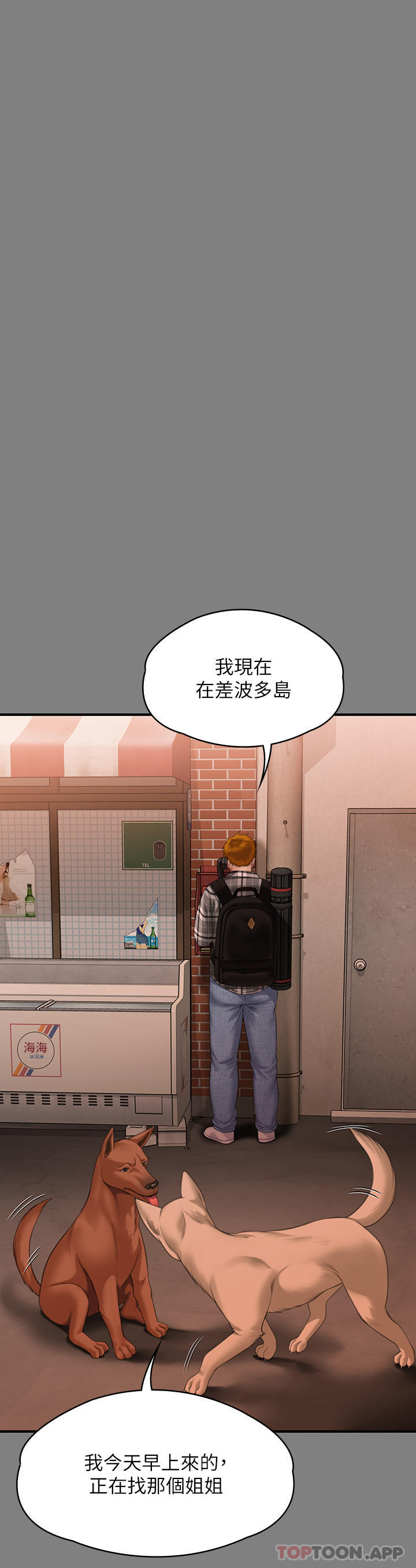 傀儡，第272話-人渣&，第 42 页