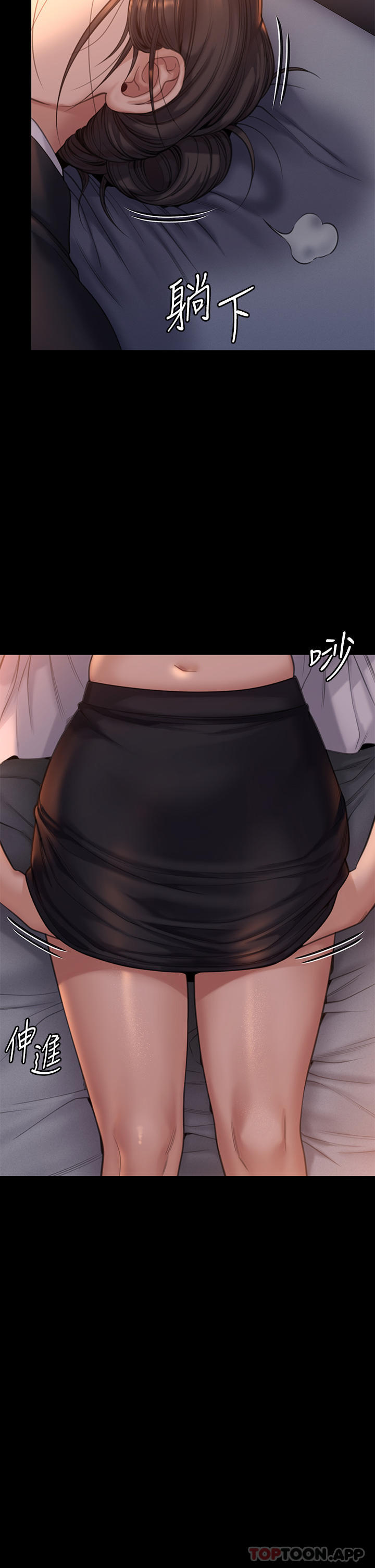 傀儡，第272話-人渣&，第 69 页