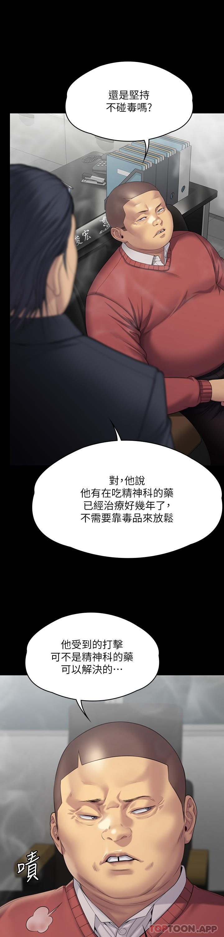 傀儡，第272話-人渣&，第 21 页