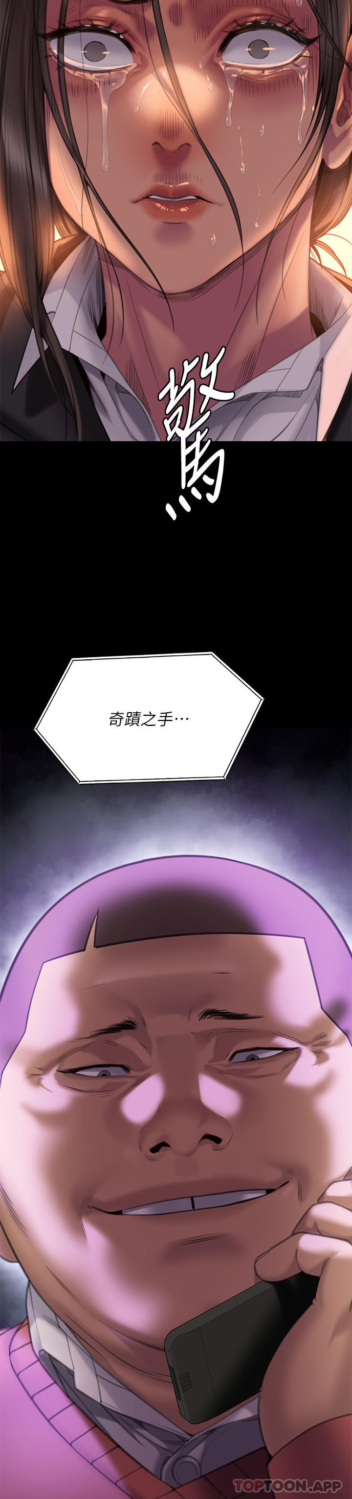 傀儡，第272話-人渣&，第 65 页