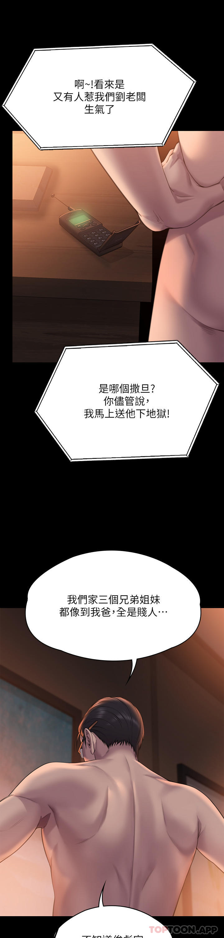 傀儡，第272話-人渣&，第 63 页