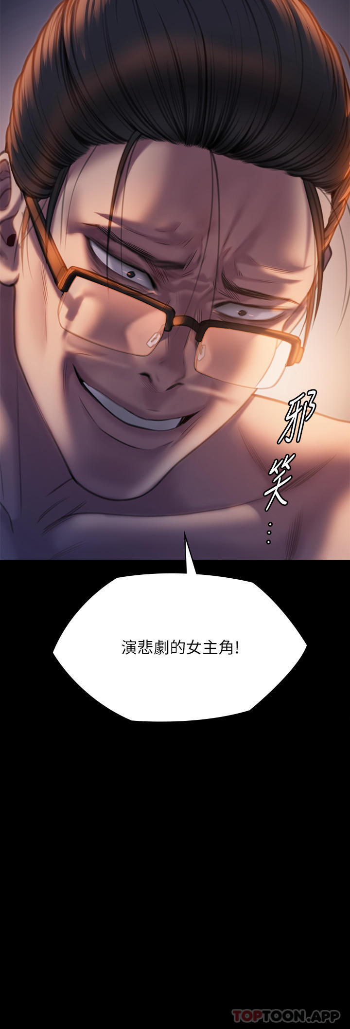 傀儡，第272話-人渣&，第 4 页