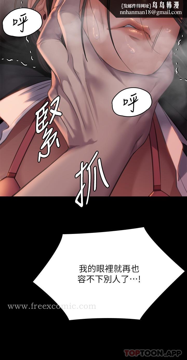 傀儡，第272話-人渣&，第 37 页
