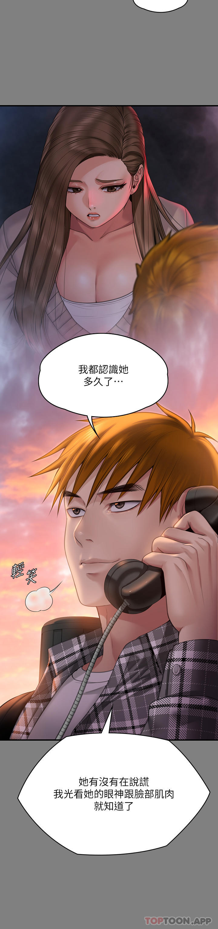 傀儡，第272話-人渣&，第 45 页