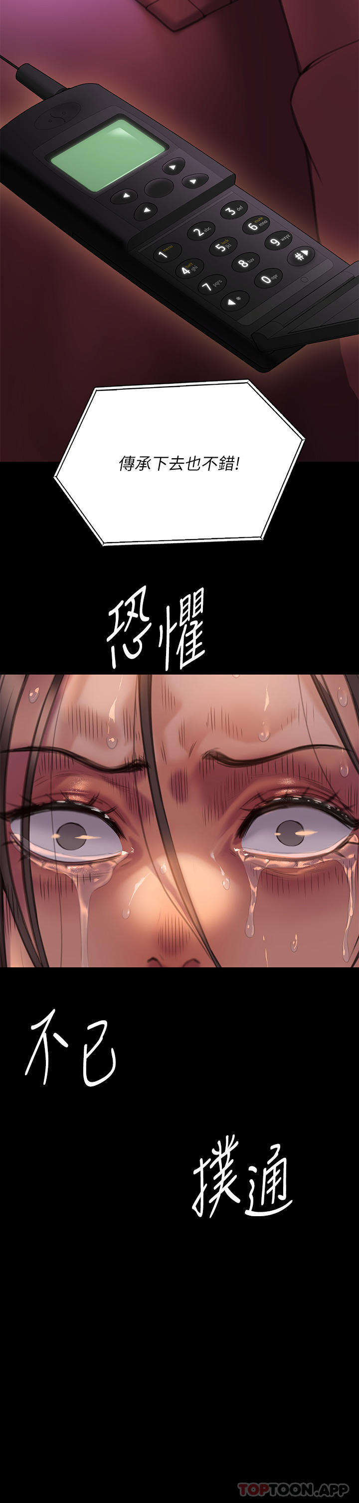 傀儡，第272話-人渣&，第 66 页