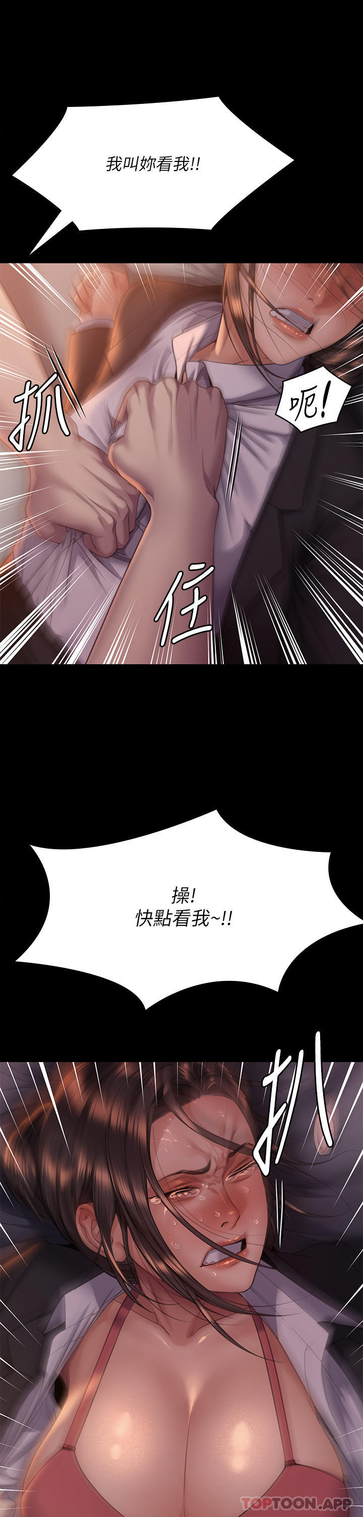 傀儡，第272話-人渣&，第 29 页