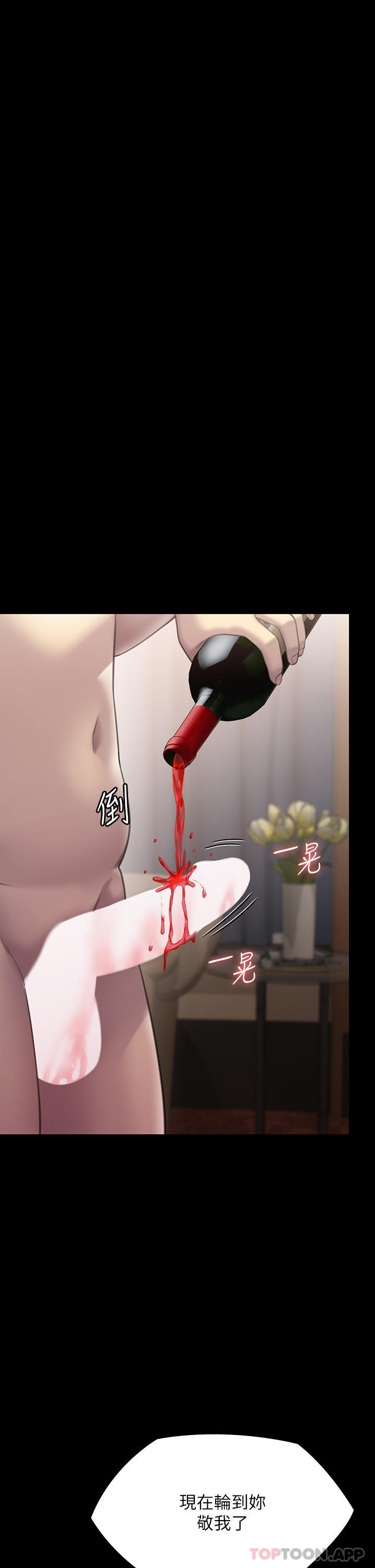 傀儡，第273話-我要把妳當狗幹，第 44 页