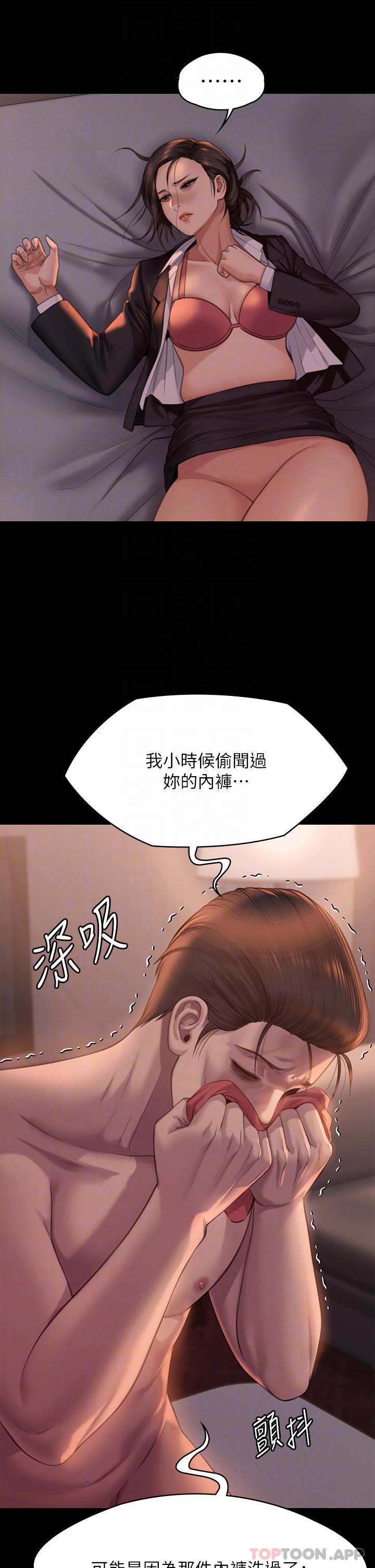 傀儡，第273話-我要把妳當狗幹，第 22 页