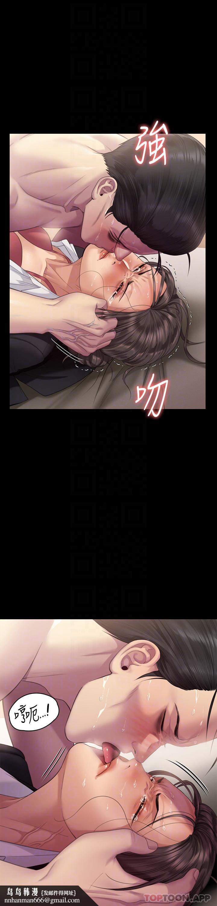 傀儡，第274話-妳的小穴開始濕了，第 26 页
