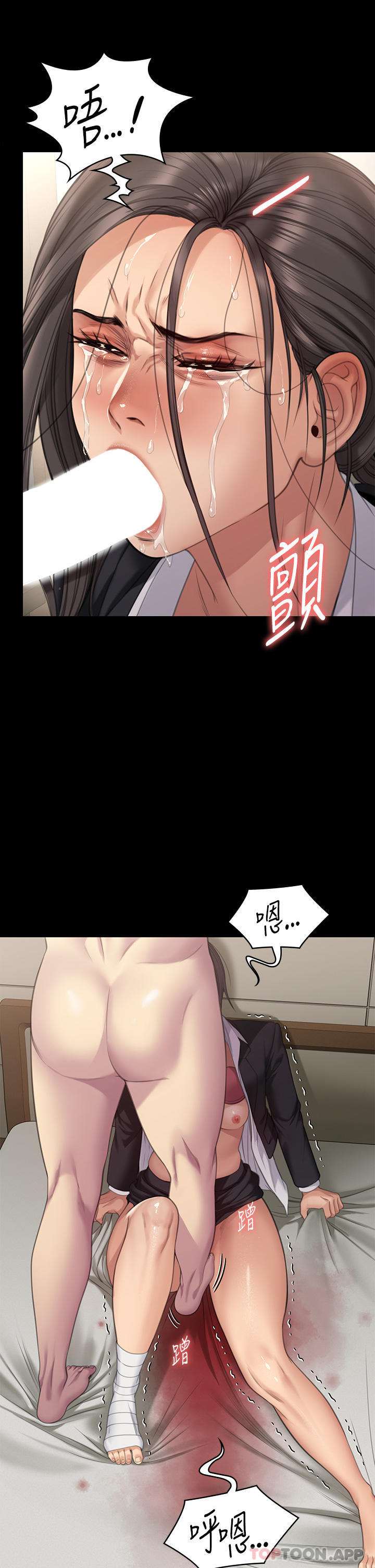 傀儡，第274話-妳的小穴開始濕了，第 11 页