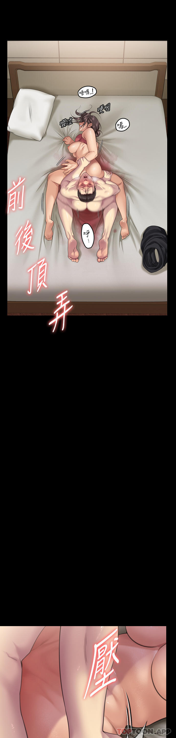 傀儡，第274話-妳的小穴開始濕了，第 40 页