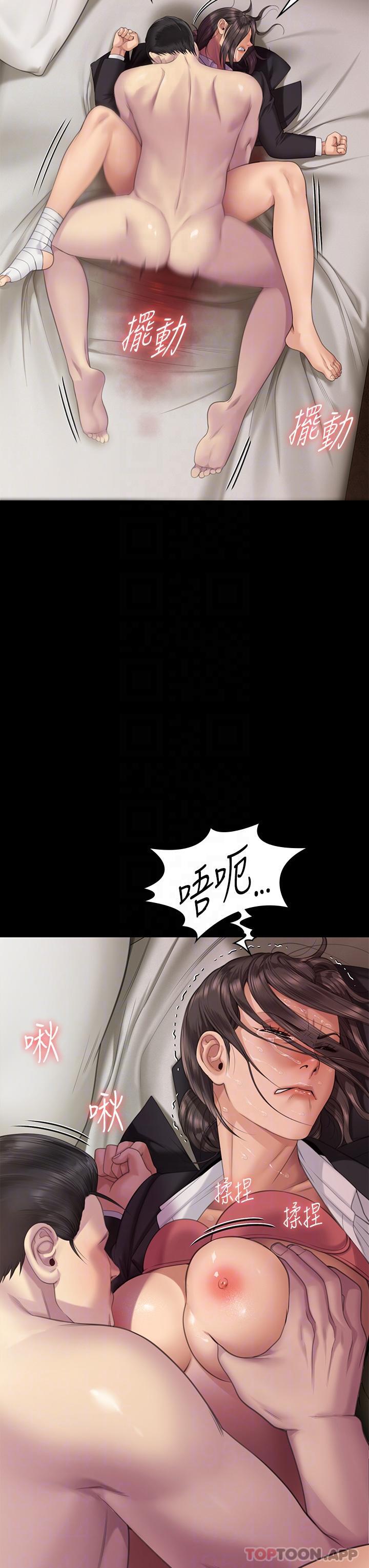 傀儡，第274話-妳的小穴開始濕了，第 28 页