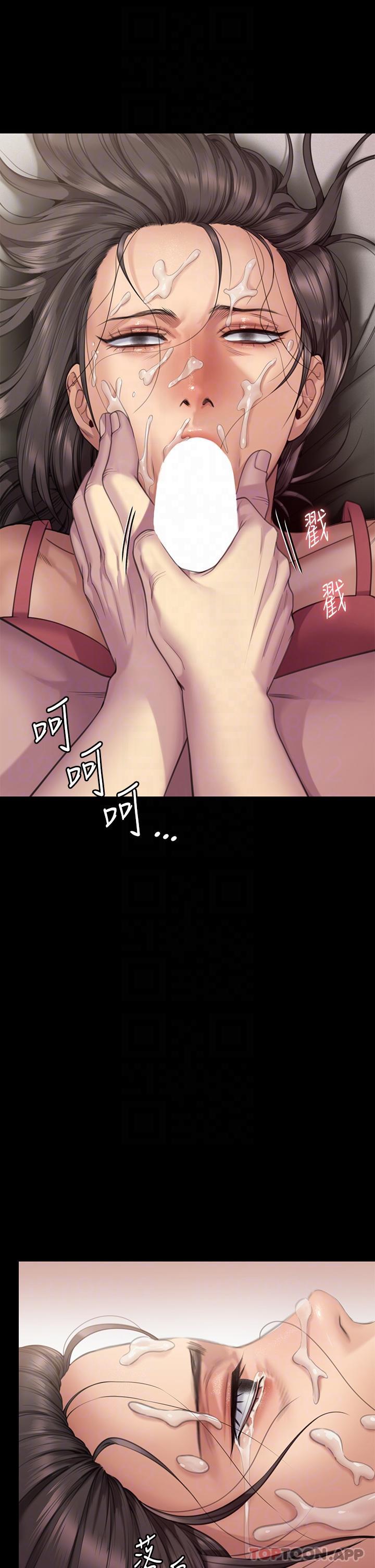 傀儡，第275話-跟公公打炮爽嗎？賤貨！，第 8 页