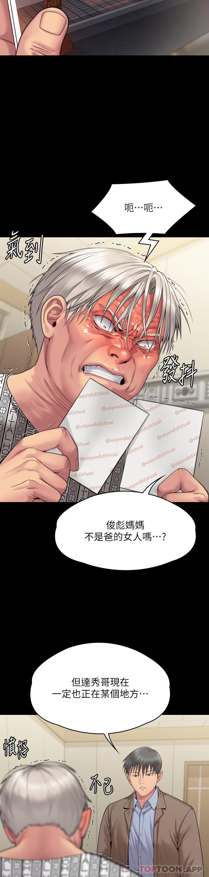 傀儡，第276話-別想逃出我手掌心！，第 60 页