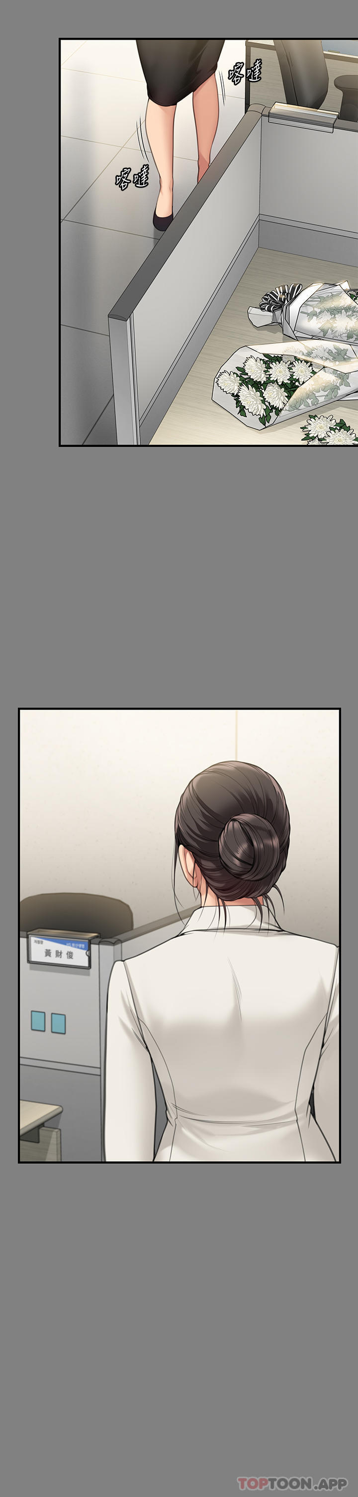 傀儡，第277話-把媳婦變成公用肉便器！，第 11 页