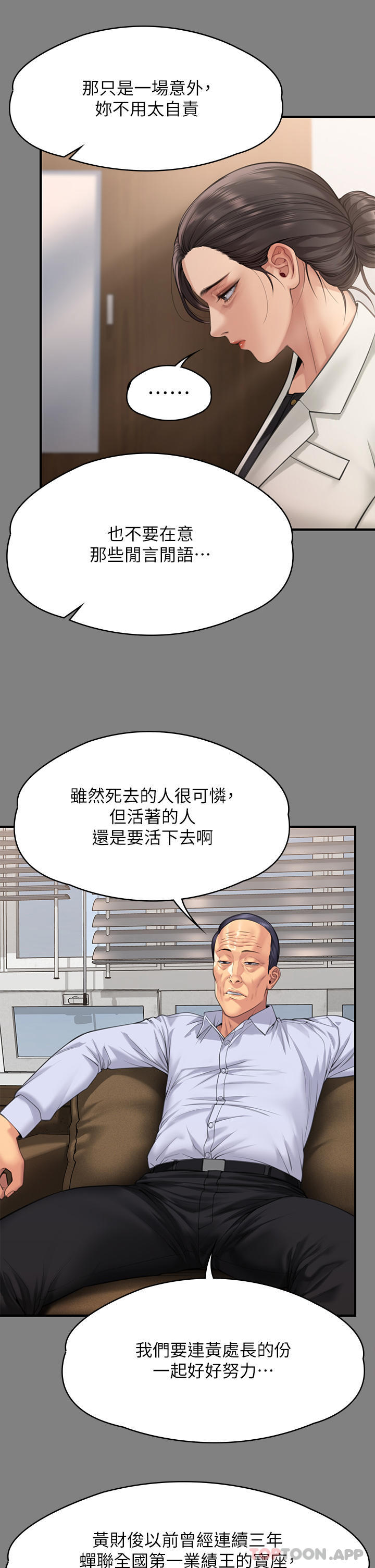 傀儡，第277話-把媳婦變成公用肉便器！，第 15 页