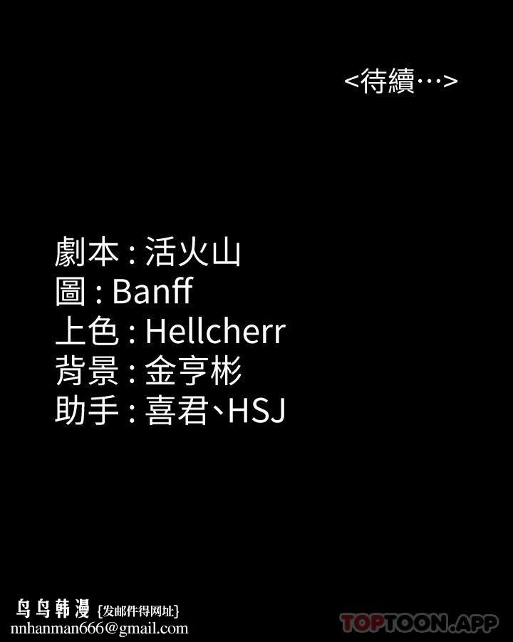 傀儡，第278話-錯綜複雜的家庭關係，第 55 页