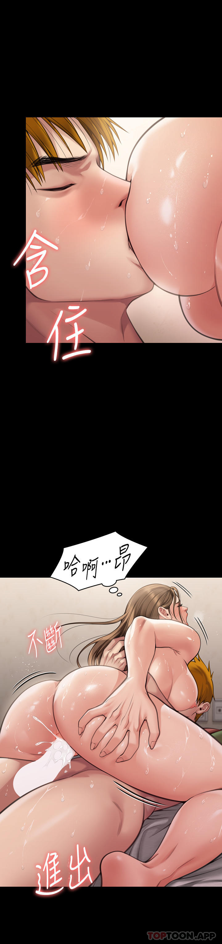 傀儡，第278話-錯綜複雜的家庭關係，第 24 页