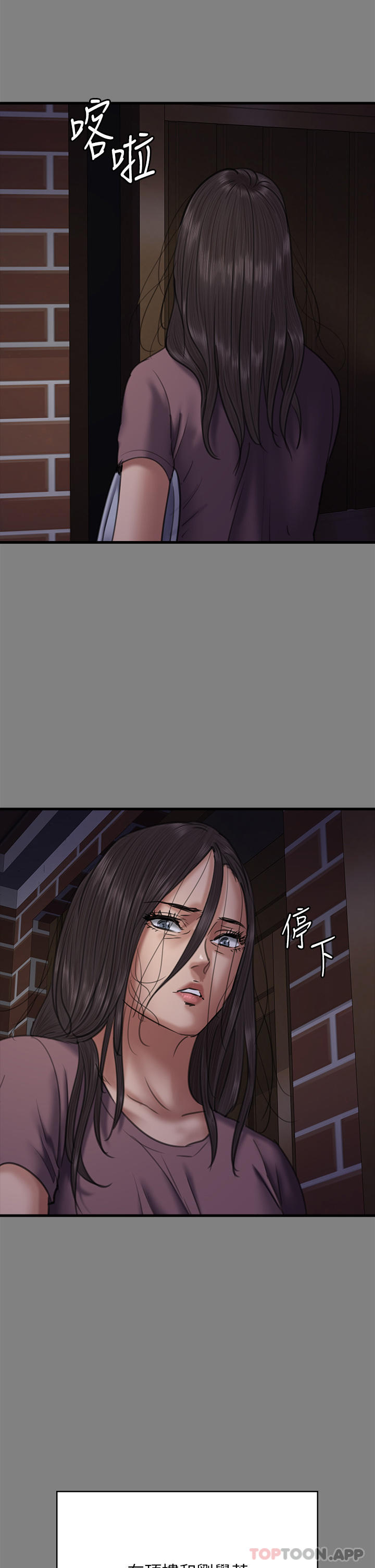 傀儡，第278話-錯綜複雜的家庭關係，第 40 页