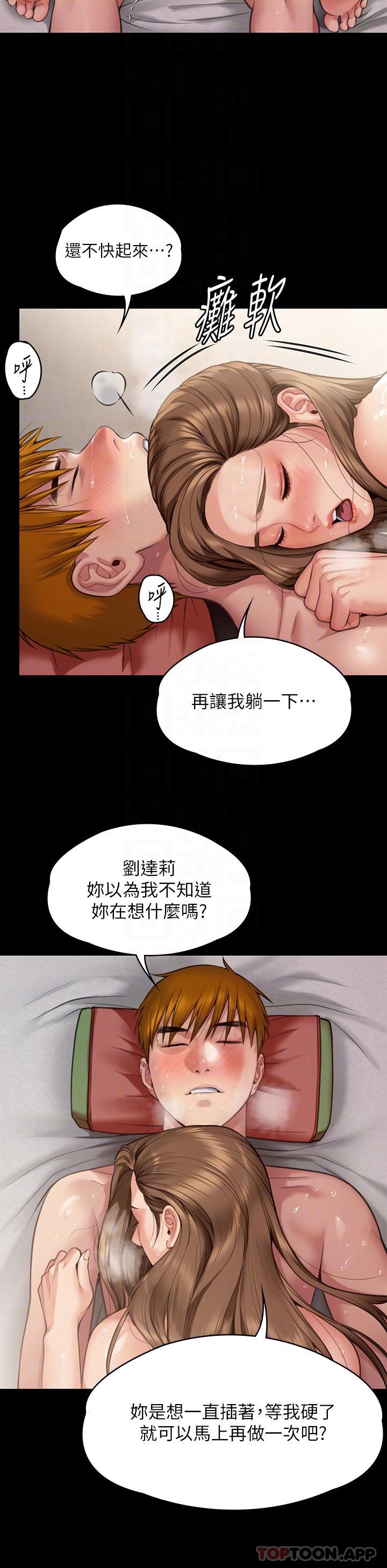 傀儡，第278話-錯綜複雜的家庭關係，第 31 页