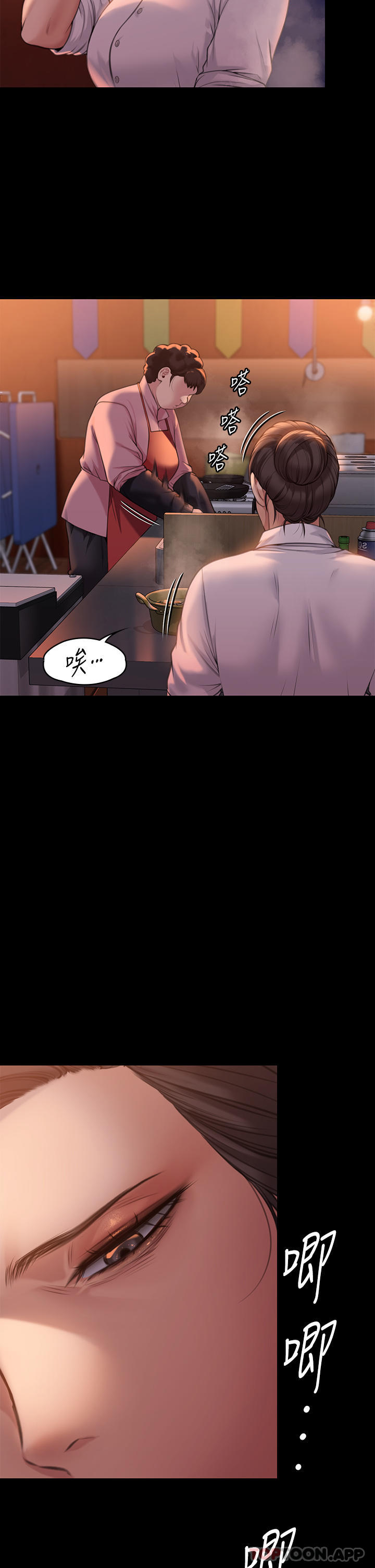 傀儡，第278話-錯綜複雜的家庭關係，第 37 页