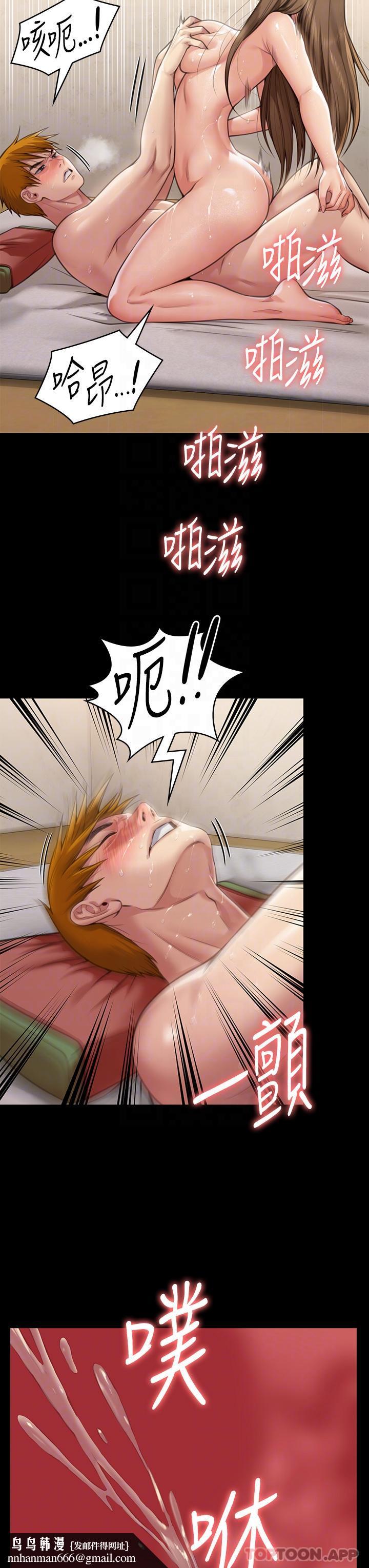 傀儡，第278話-錯綜複雜的家庭關係，第 29 页