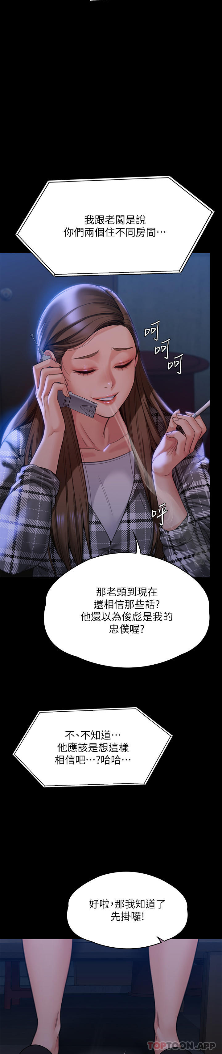 傀儡，第278話-錯綜複雜的家庭關係，第 15 页