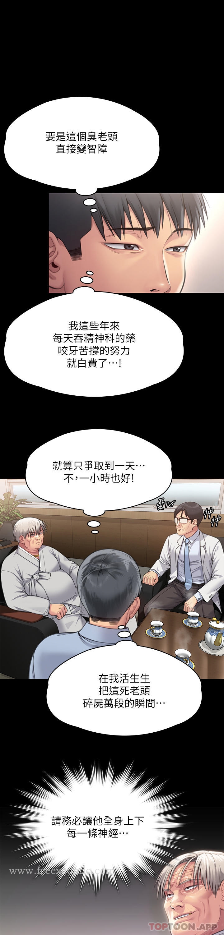 傀儡，第279話-紙終究包不住火，第 21 页