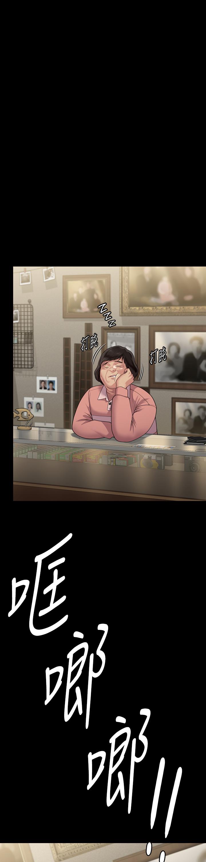 傀儡，第280話-得知媽媽被強暴的俊彪，第 5 页